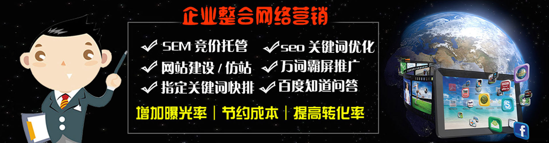 驿城推广信息流